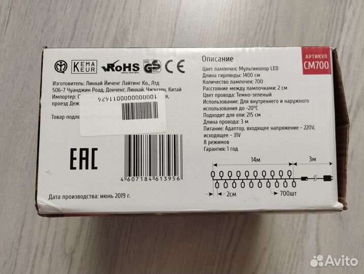 Гирлянда Winter Glade (700 ламп, 14м, мультиколор)