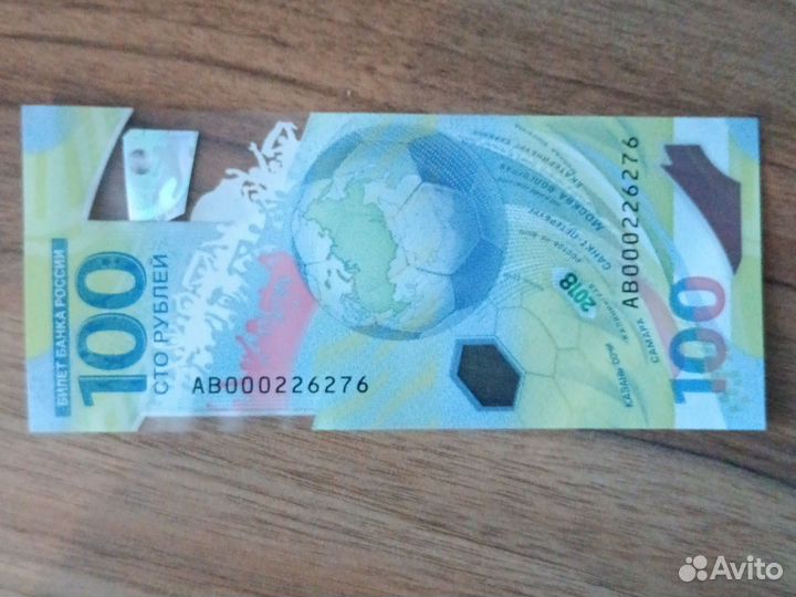 Купюра 100рублей