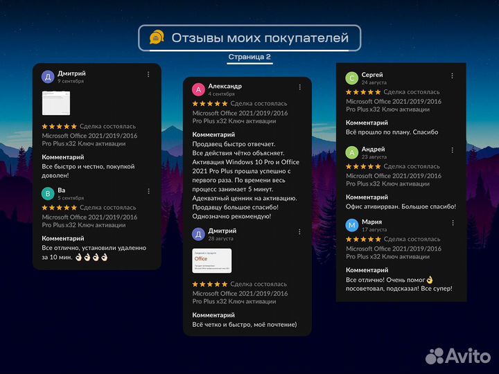 Microsoft Office 2021/2019/2016 Pro Plus x32 Ключ