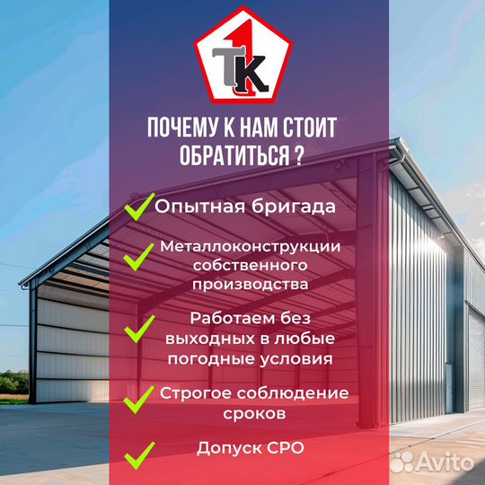 Арочный Ангар тип Б 18 на 30 Строительство только от 1200 квадратных метров