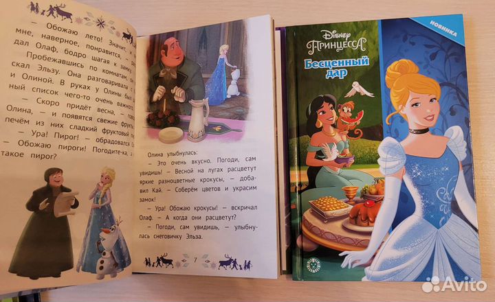 Новые книги Дисней