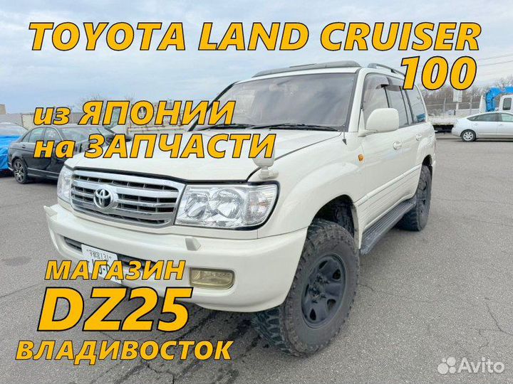 Колеса из Японии на дисках land cruiser 100 сотый