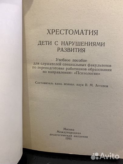 Книги по психологии