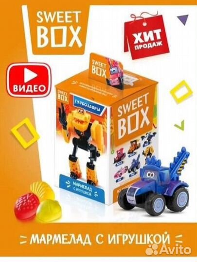 Sweet box турбозавры
