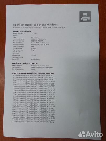 Мфу brother dcp l2540dnr