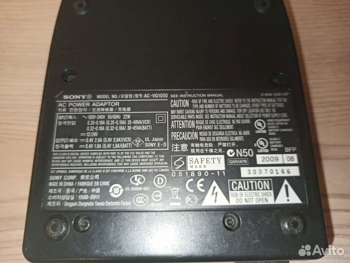 Зарядное устройство Sony AC-VQ1051
