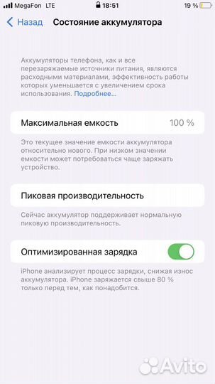 iPhone 7 Plus, 32 ГБ