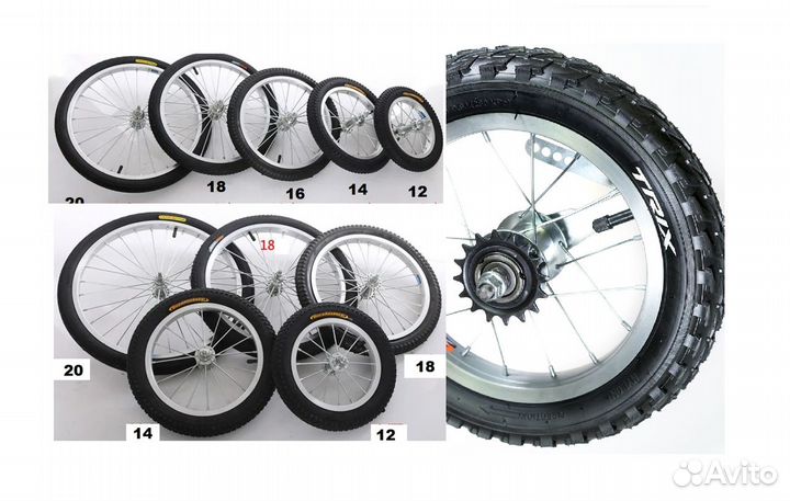Велосипед колеса 12-14-16-18-20 радиус