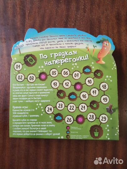 Веселые прилипалы с грядки Дикси 3