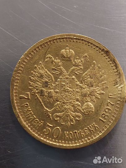 Золотая монета 7.5 Николай 2