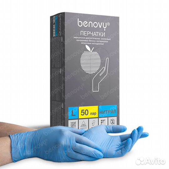 Перчатки нитриловые benovy
