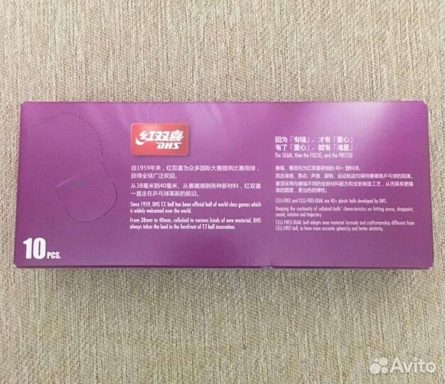 Мячи для настольного тенниса