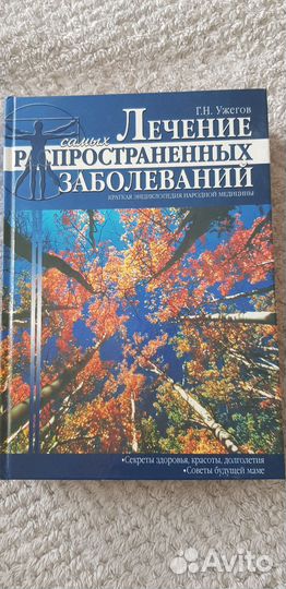 Справочник практического врача