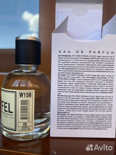 Новая eyfel W-158 (Lanvin/Eclat)