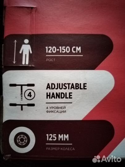 Самокат детский двухколесный бу