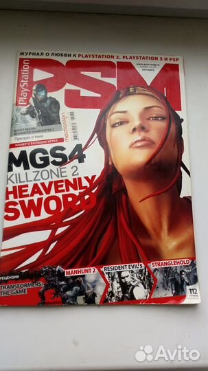 Metal Gear Solid 4 Страна игр PlayStation Magazine