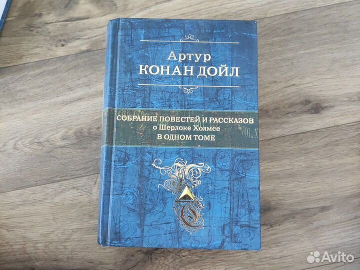 Артур Конан Дойл собрание повестей и рассказов