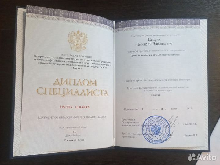 Начальник участка