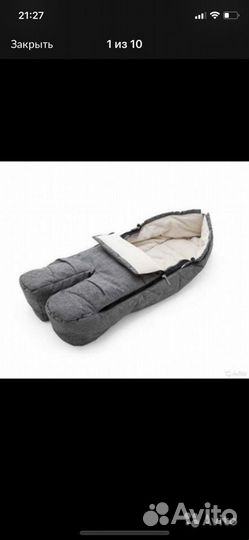 Муфта на коляску stokke