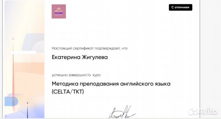 Репетитор по английскому языку онлайн