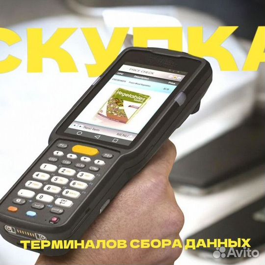 Тсд Терминал сбора данных TRM-3413