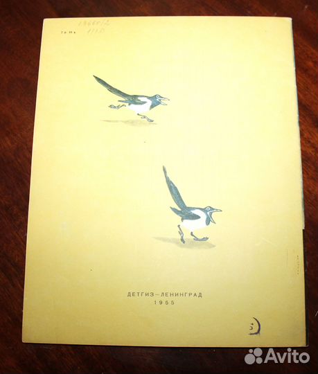 С. Михалков. Как медведь трубку нашёл. 1955 г.Сост