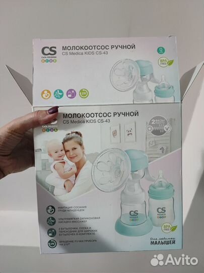 Молокоотсос ручной