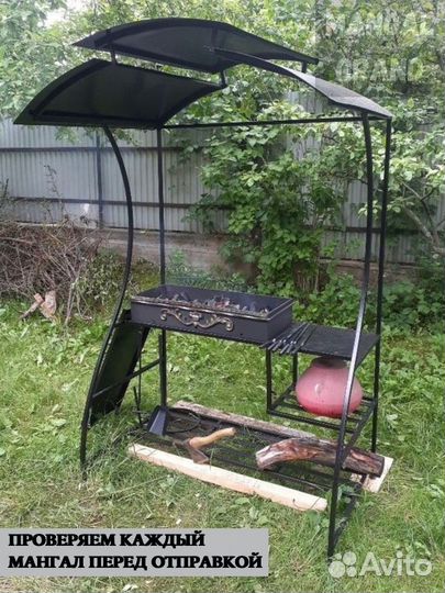 Мангал