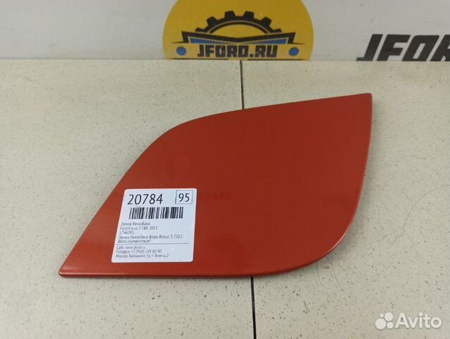 Лючок бензобака Ford Focus 3 CB8 2011