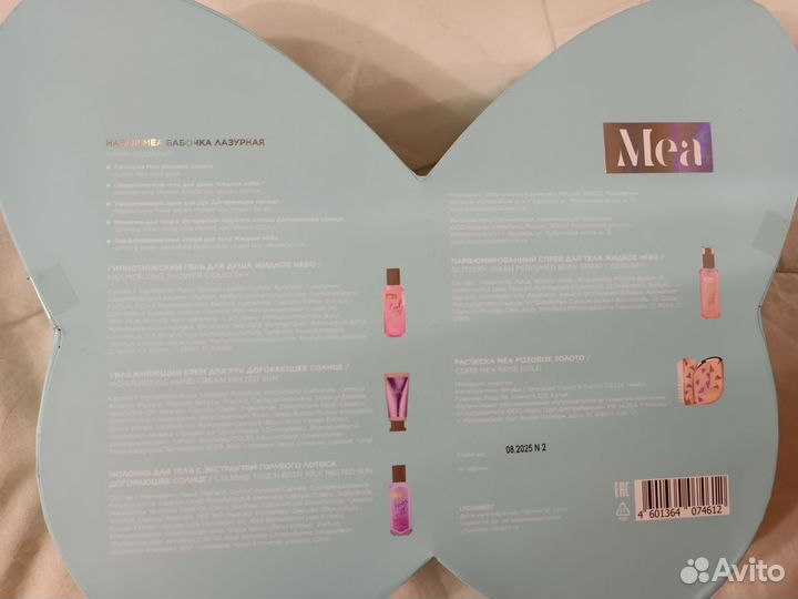 Набор косметики