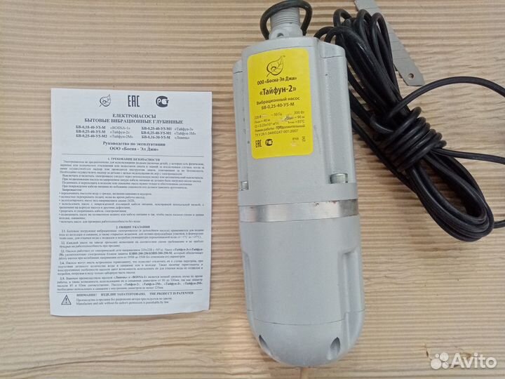 Насос погружной