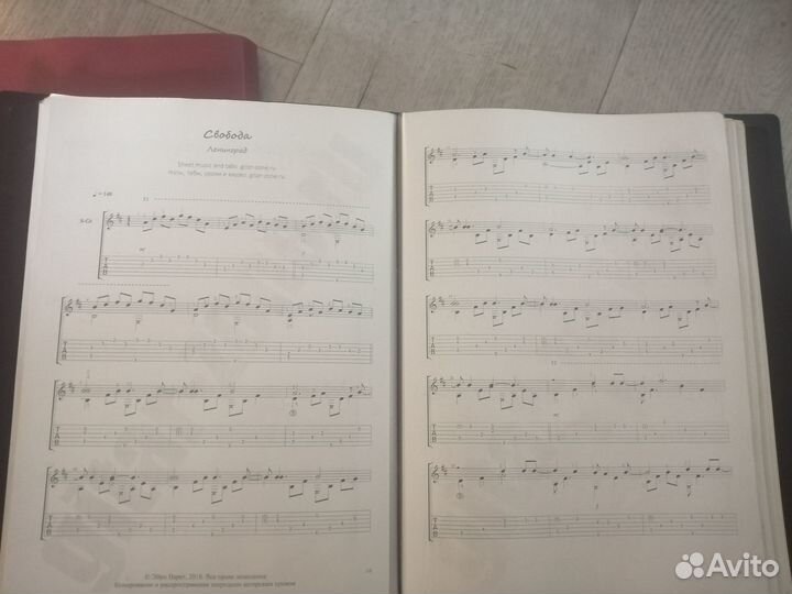 Пюпитр с нотами для гитары