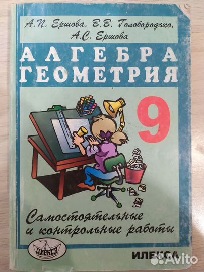 Пособия для школьников 9классов