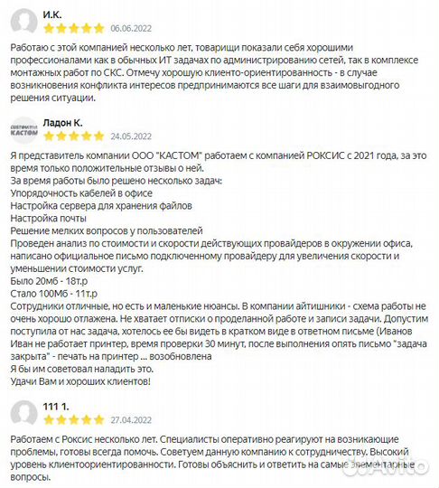 Обслуживание компьютеров