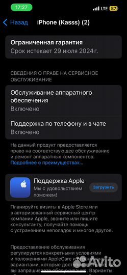 iPhone 13, 128 ГБ