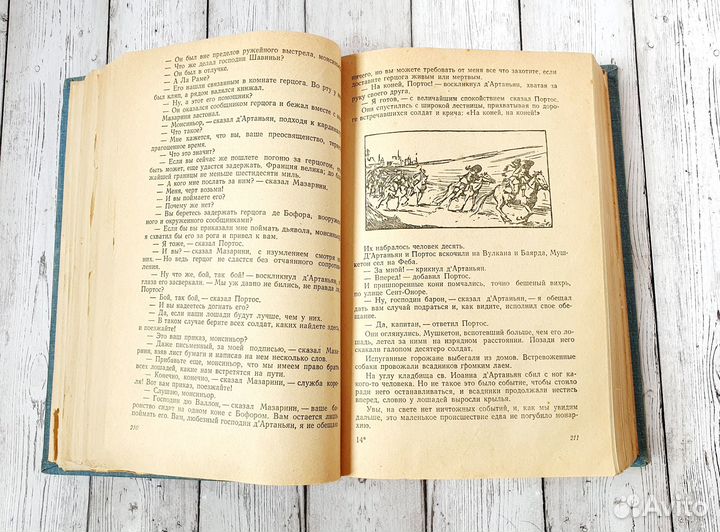 Александр Дюма Двадцать лет спустя Мушкетеры