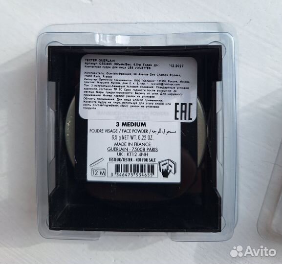 Guerlain пудра