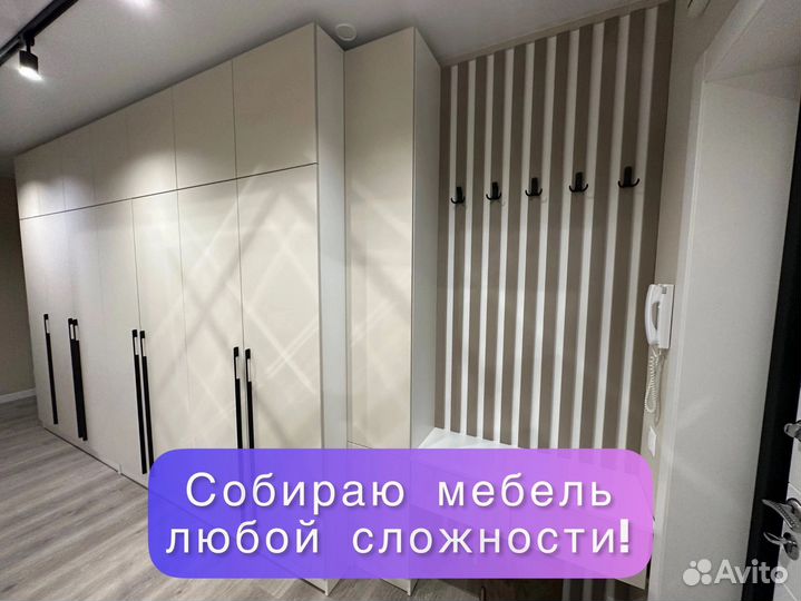 Сборка разборка мебели. Сборщик корпусной мебели