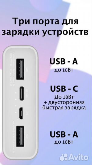 Внешний аккумулятор Xiaomi Mi Power Bank 3, 20000