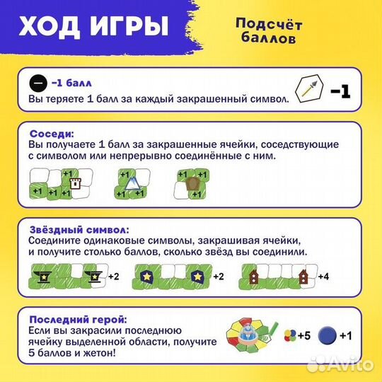 Настольная игра «Битва за цвет»