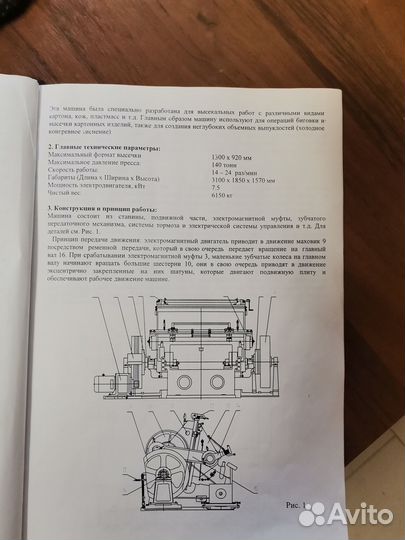 Тигельный пресс zhhj-1300B