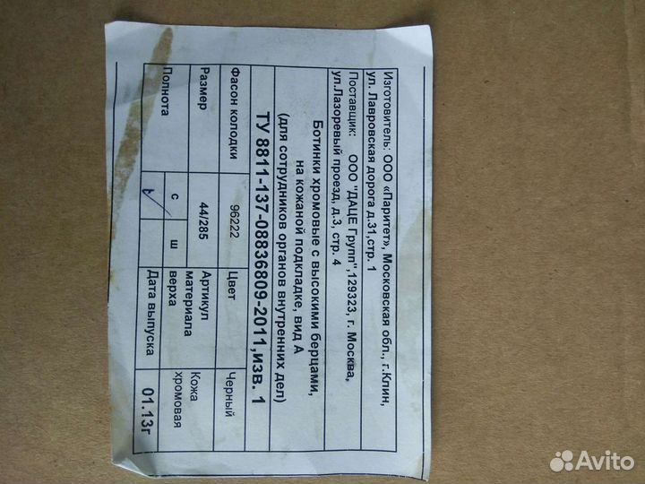 Берцы летние