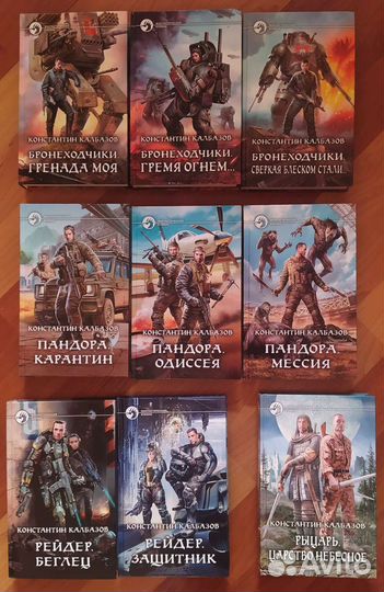 Круз, Тармашев, Злотников, Калбазов и др