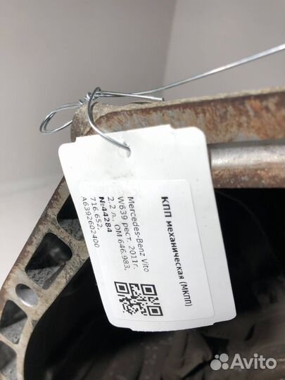 Кпп механическая (МКПП) Mercedes-Benz Vito 716.652