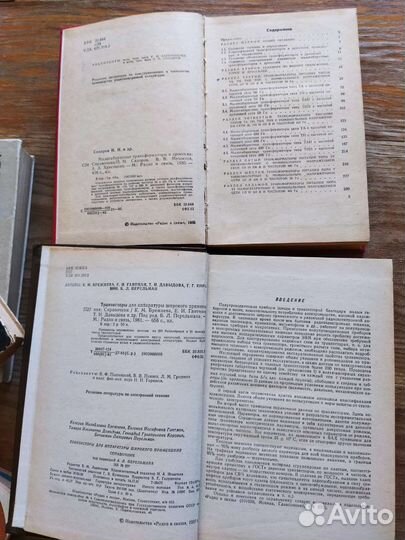 Справочники книги по радиосвязи и не только