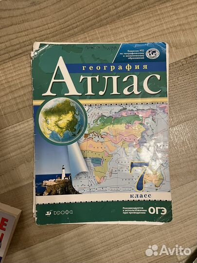 Атлас география 7 класс