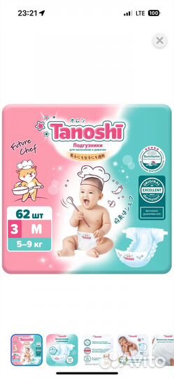 Подгузники новые М 5-9 кг