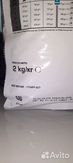 Корм для собак royal canin гипоаллергенный, 2 кг