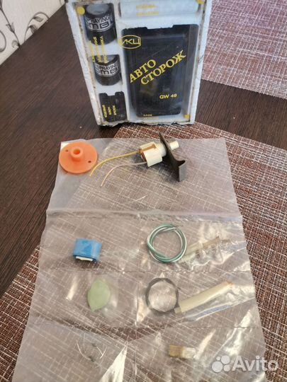 Сигнализация из 90х