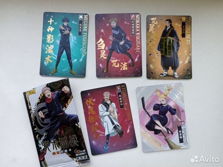 Карточки по Магической битве/Jujutsu Kaisen